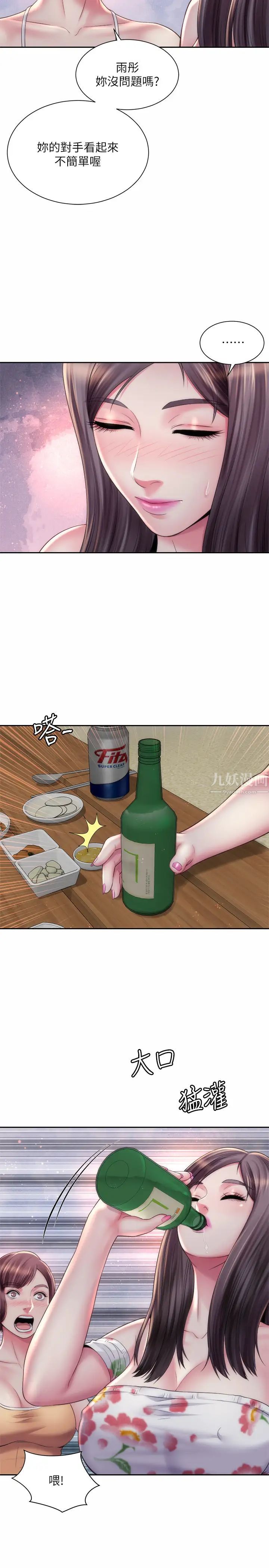 海滩女神第16话-承恩哥，我现在就想要!