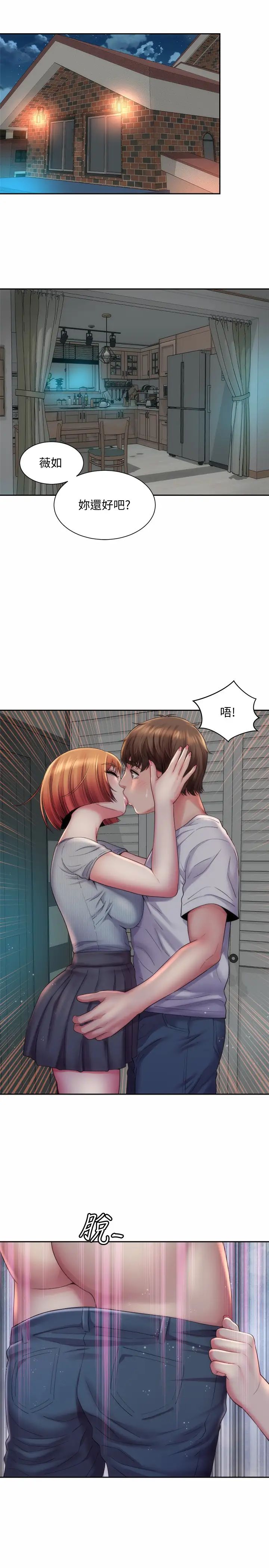 海滩女神第16话-承恩哥，我现在就想要!