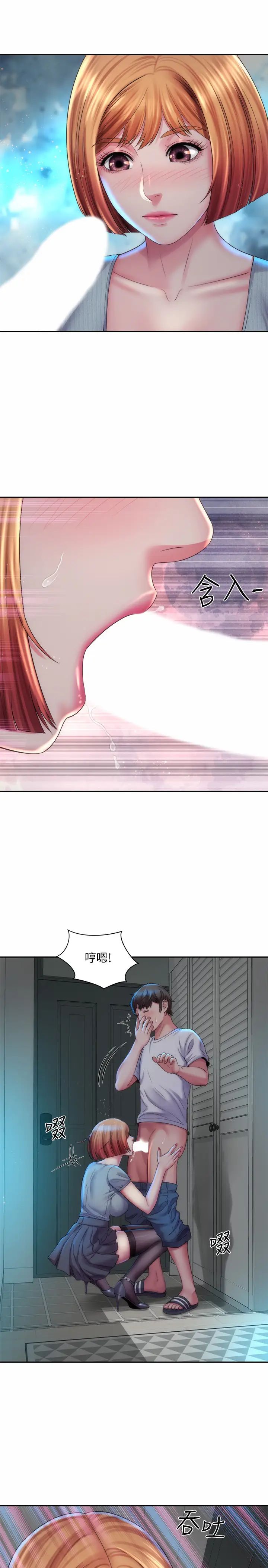 海滩女神第16话-承恩哥,我现在就想要!