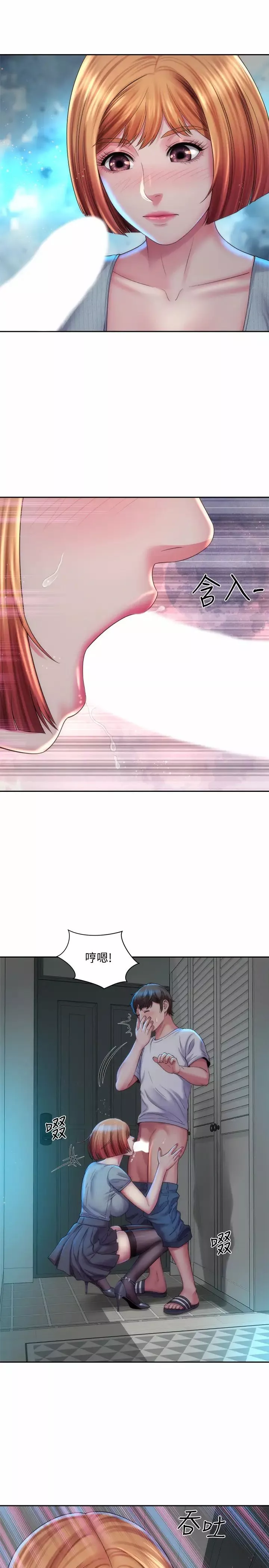 海灘女神第16話-承恩哥，我現在就想要!