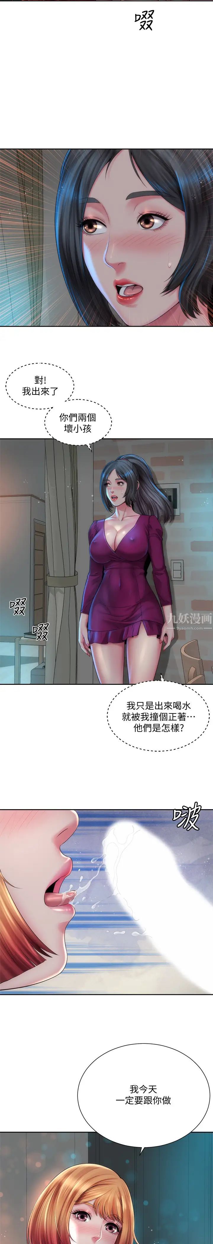 海灘女神第17話-不要走,陪在我身邊