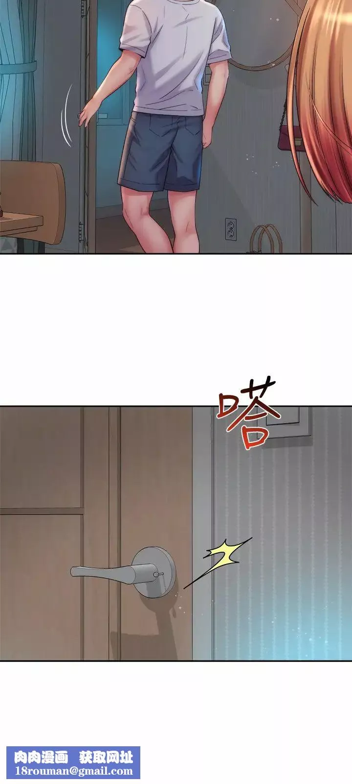 海灘女神第17話-不要走，陪在我身邊