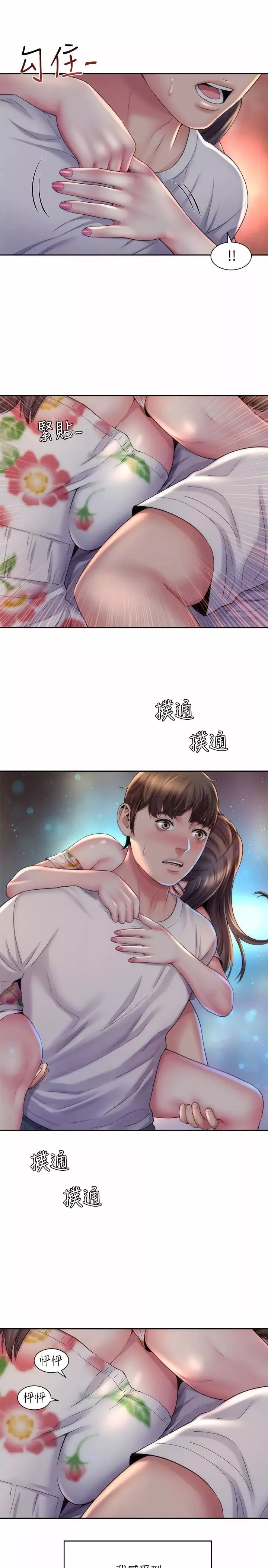 海灘女神第17話-不要走，陪在我身邊