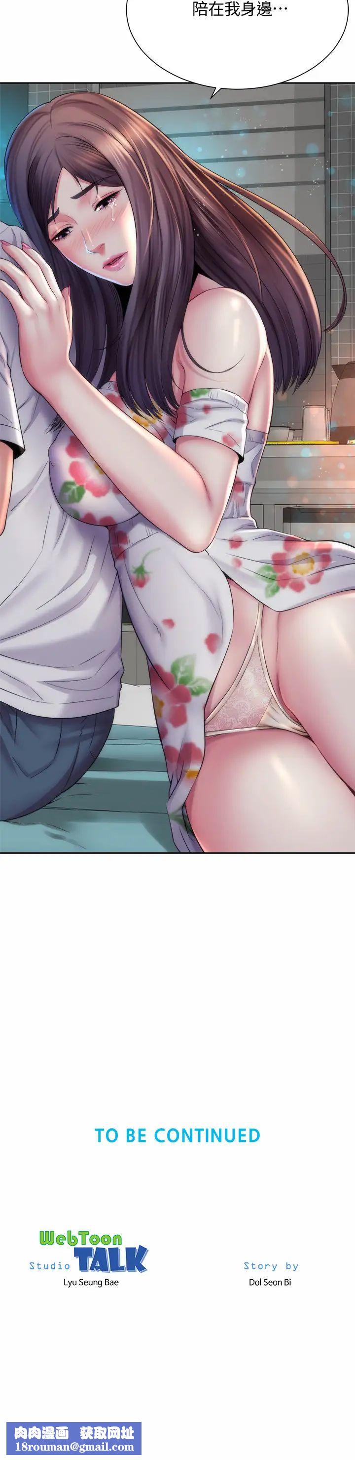 海滩女神第17话-不要走,陪在我身边