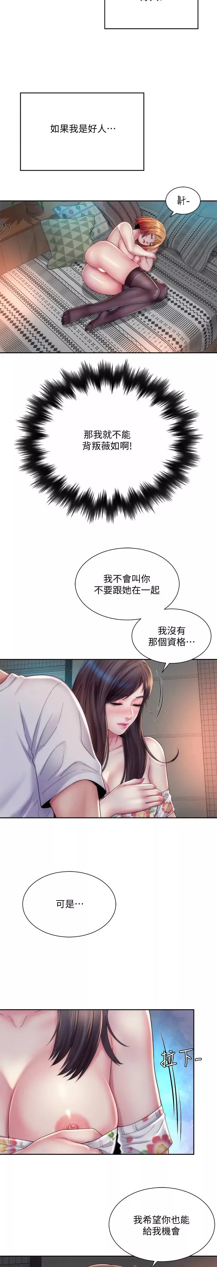 海滩女神-第18话-他是我认识的承恩吗…? - 图片 5
