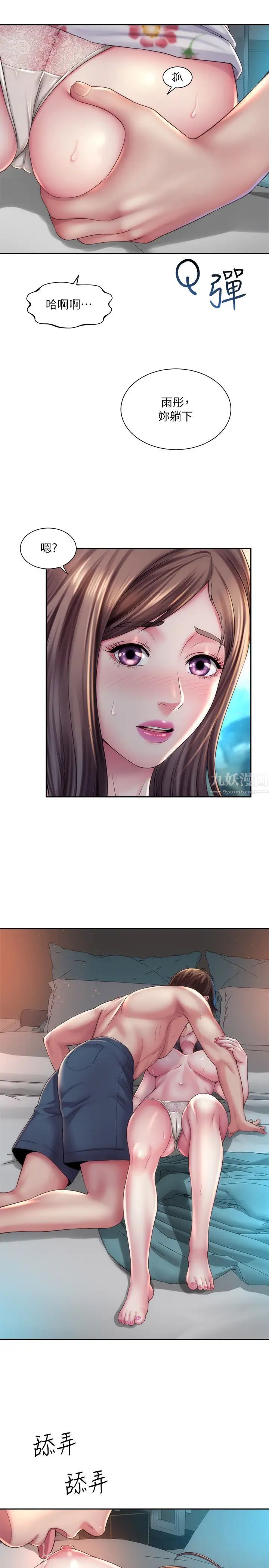 海滩女神第18话-他是我认识的承恩吗…?