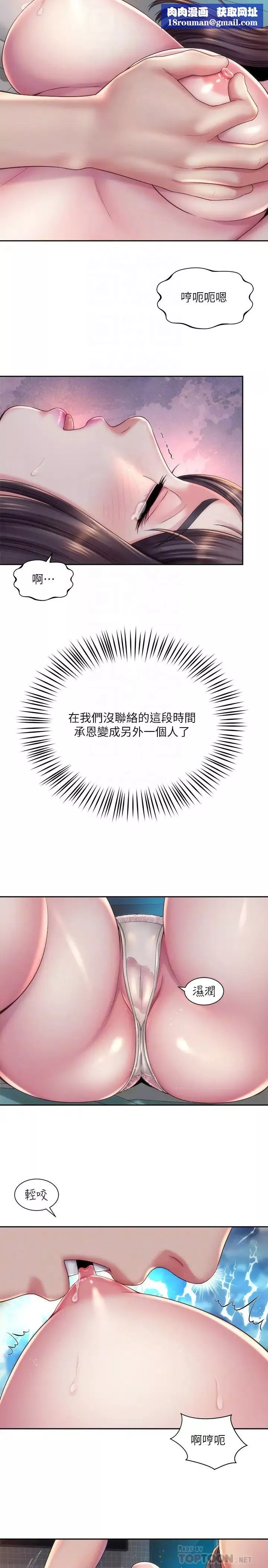 海灘女神第18話-他是我認識的承恩嗎…?