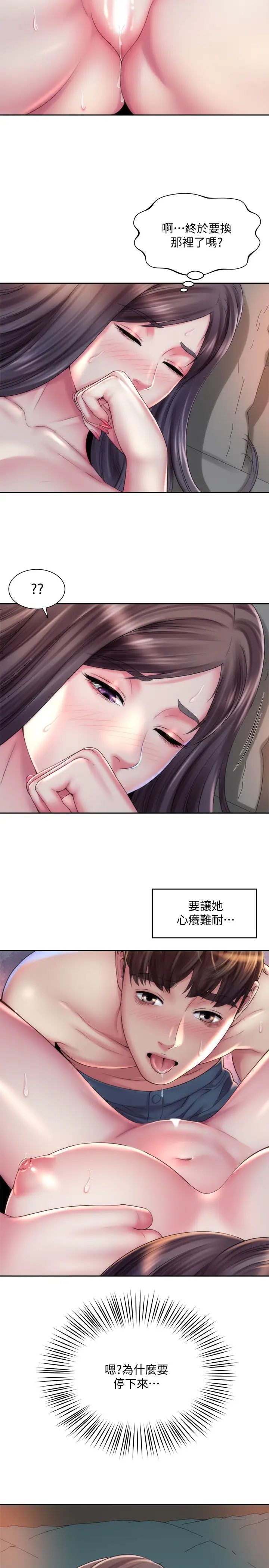 海滩女神第18话-他是我认识的承恩吗…?