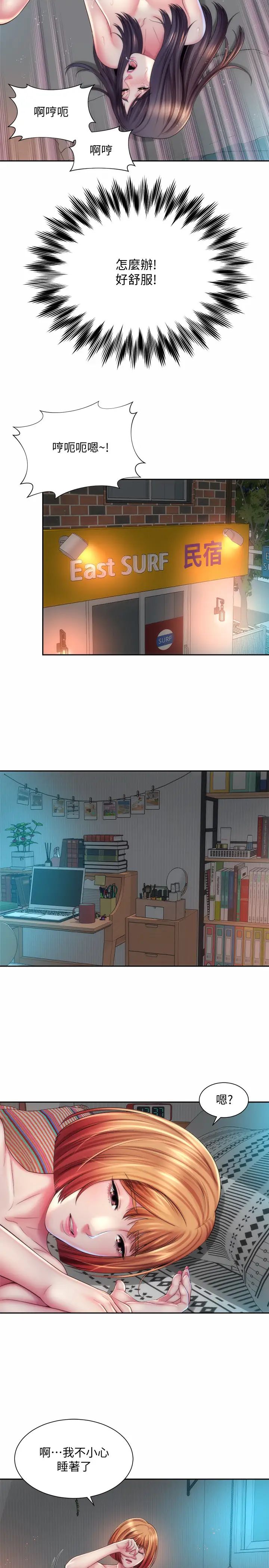 海滩女神第18话-他是我认识的承恩吗…?