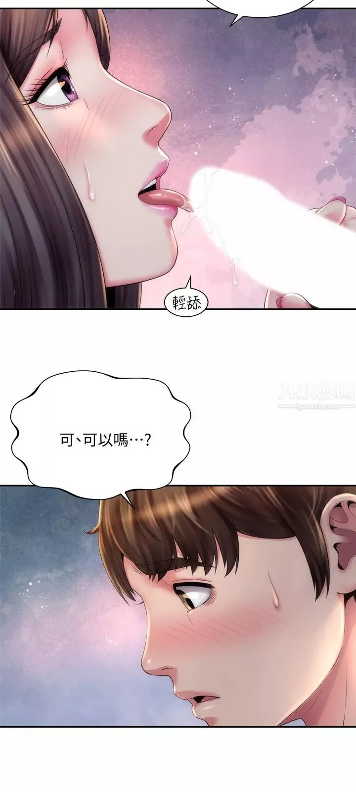 海灘女神第18話-他是我認識的承恩嗎…?