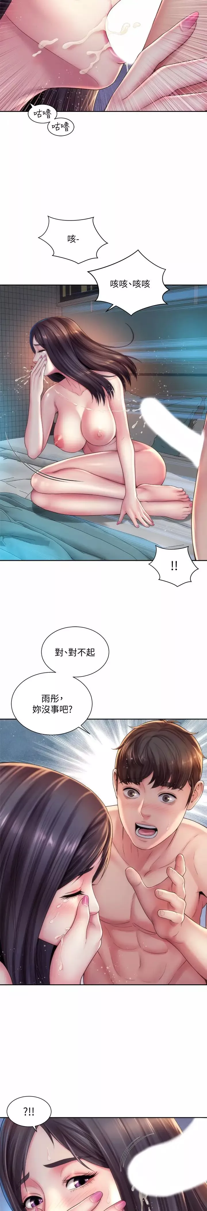 海滩女神-第19话-满足女人的男人 - 图片 5