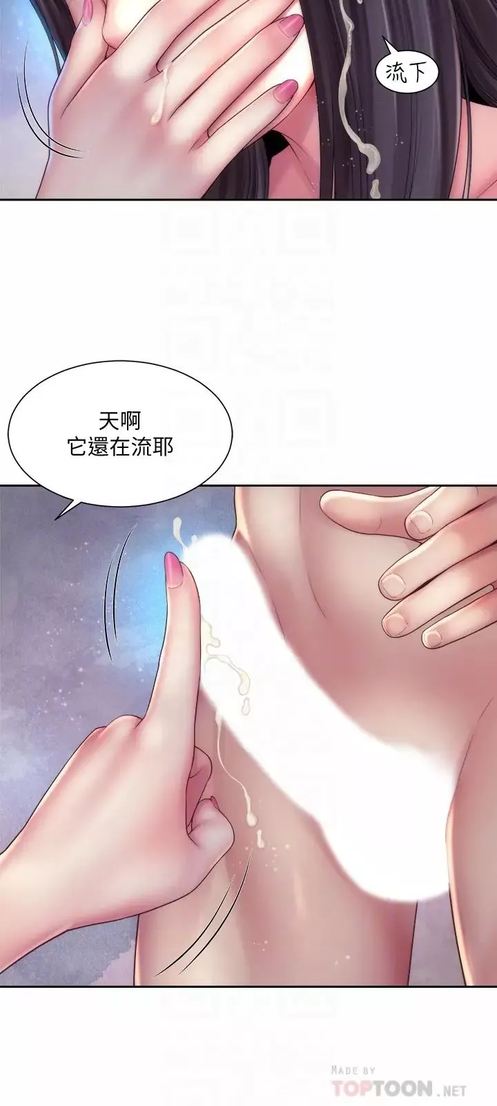 海灘女神第19話-滿足女人的男人