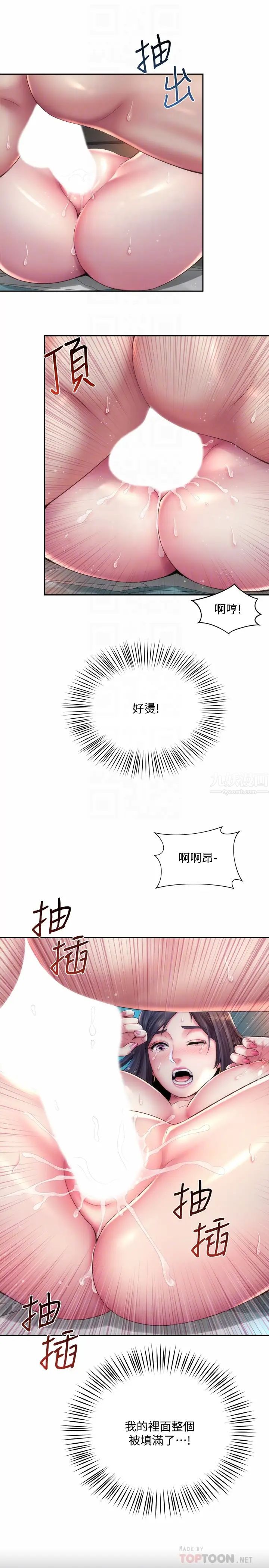 海滩女神第19话-满足女人的男人