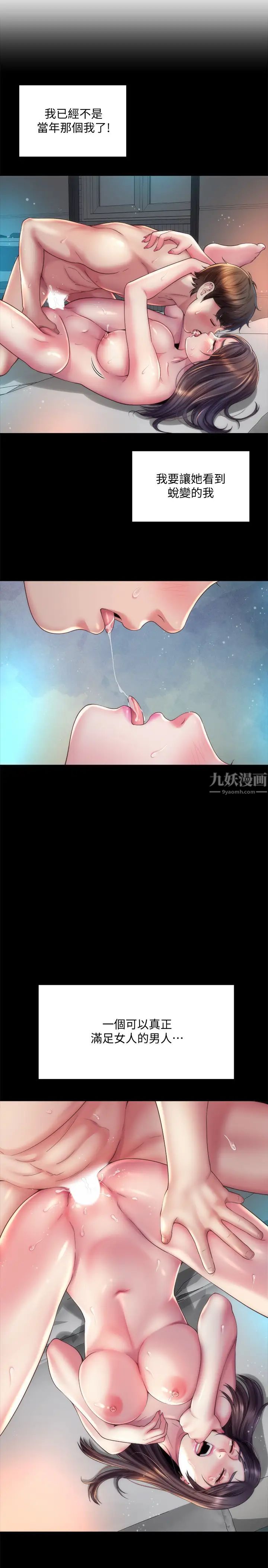 海灘女神第19話-滿足女人的男人