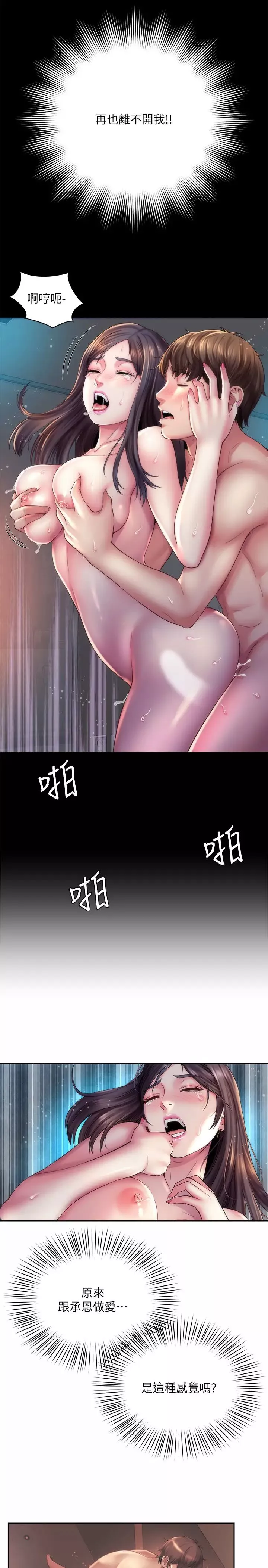 海滩女神-第19话-满足女人的男人 - 图片 19
