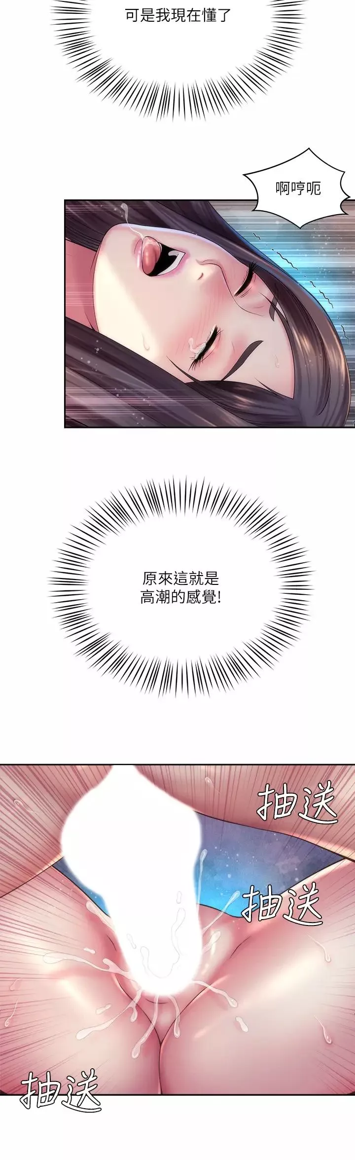 海滩女神-第19话-满足女人的男人 - 图片 21