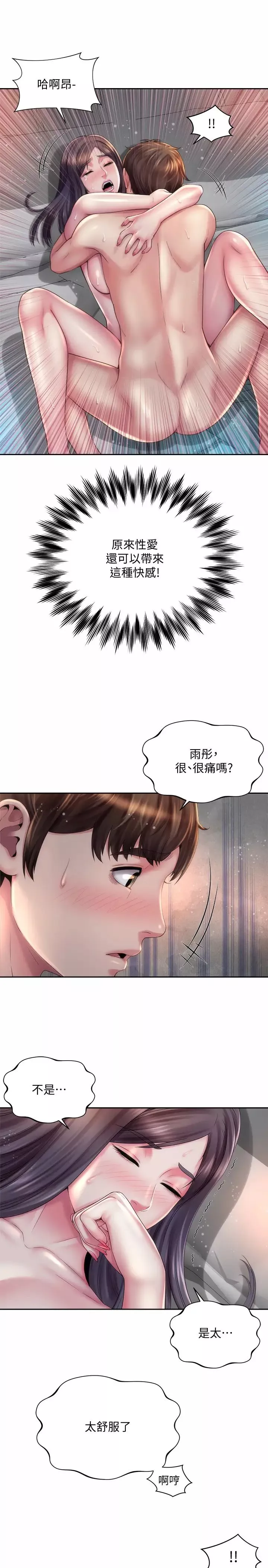 海灘女神第19話-滿足女人的男人