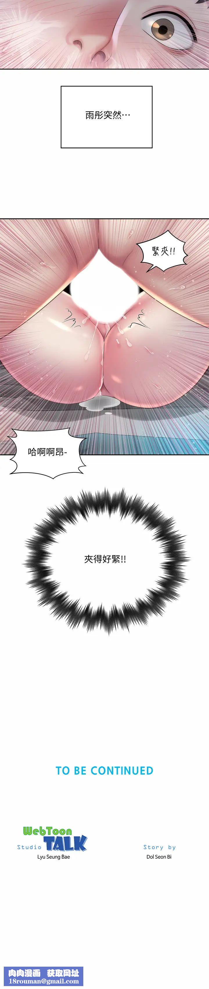 海滩女神第19话-满足女人的男人