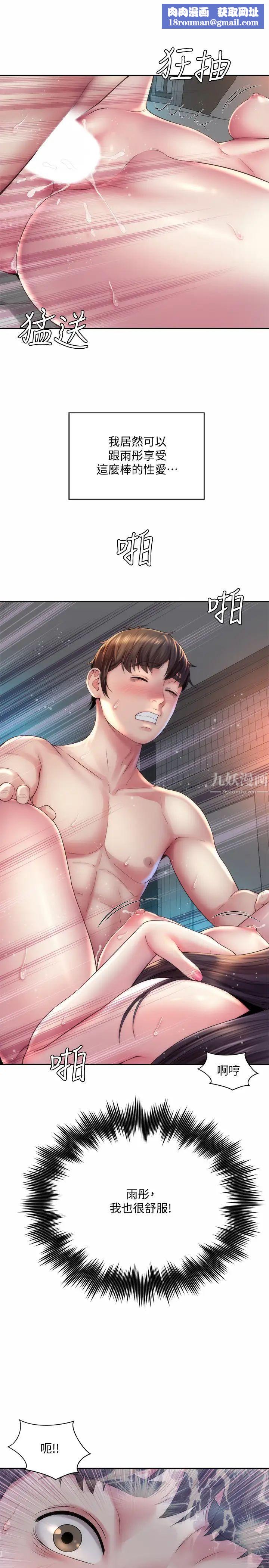 海滩女神第20话-在雨彤的体内满满地注入…!