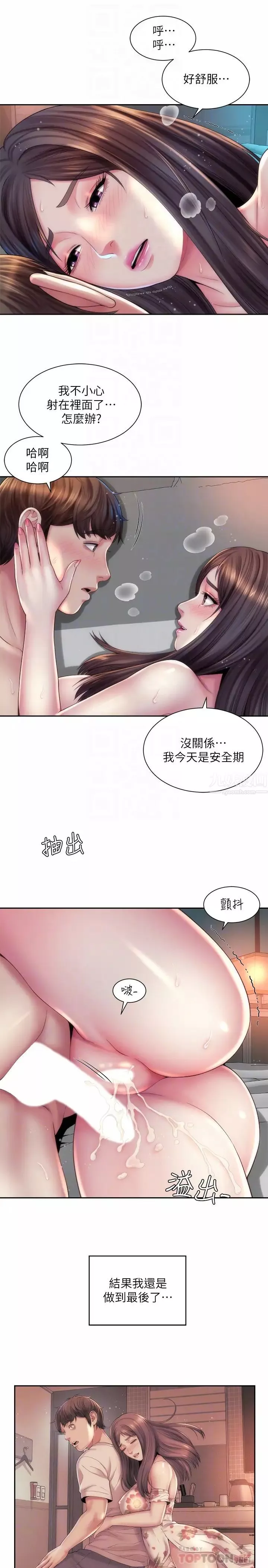 海灘女神第20話-在雨彤的體內滿滿地注入…!