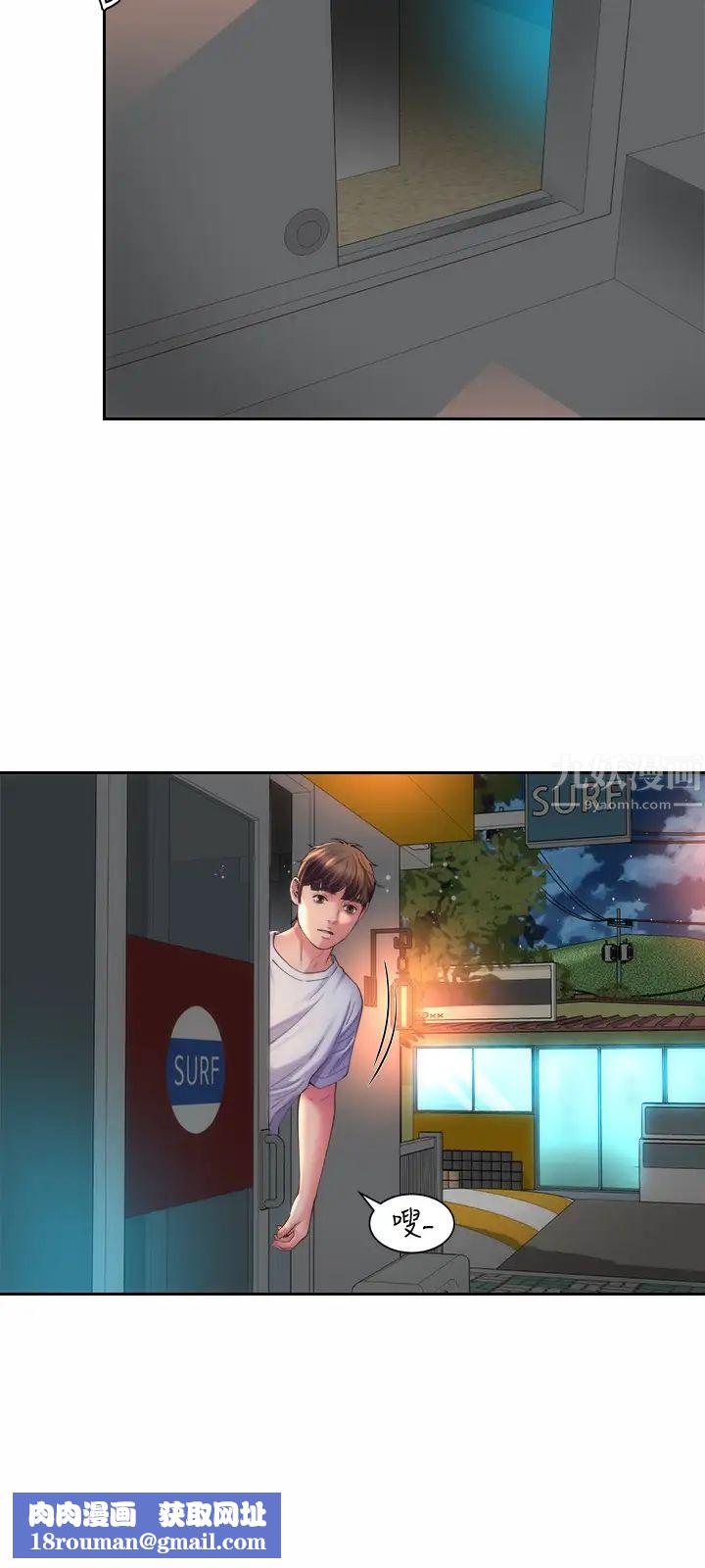 海滩女神第20话-在雨彤的体内满满地注入…!