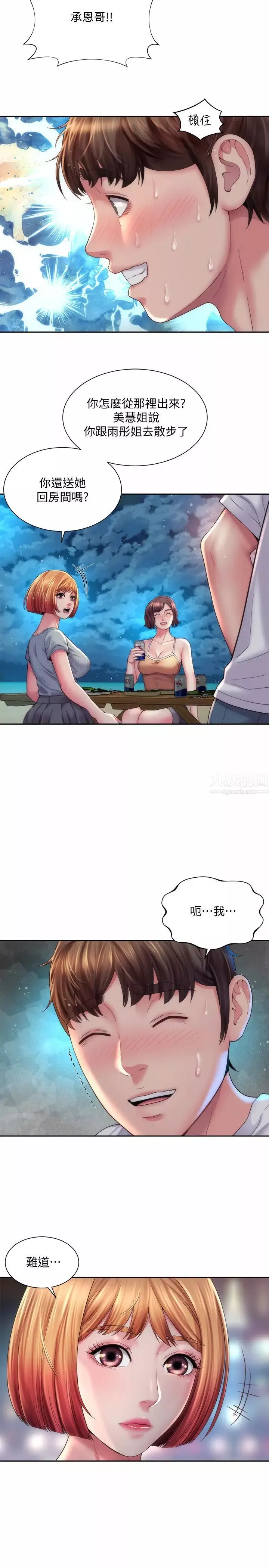 海滩女神-第20话-在雨彤的体内满满地注入…! - 图片 17
