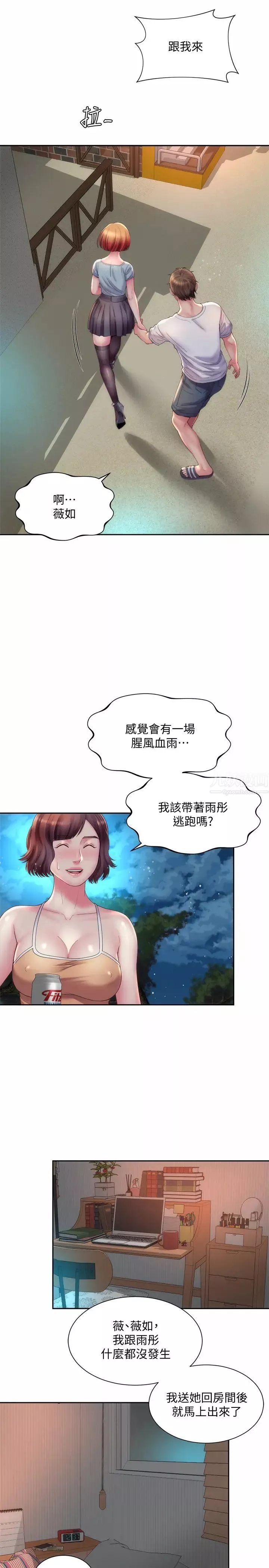 海滩女神-第20话-在雨彤的体内满满地注入…! - 图片 19