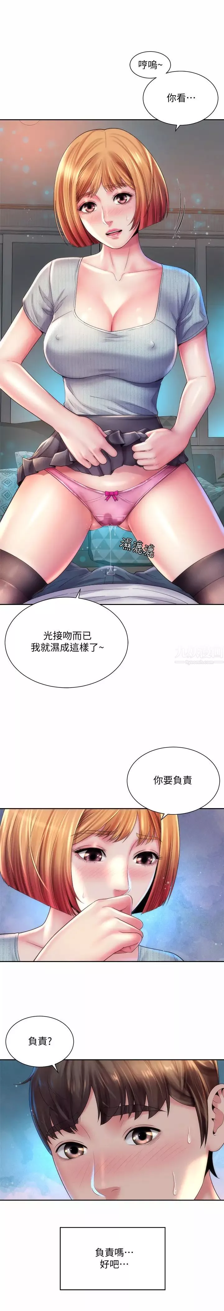 海滩女神-第20话-在雨彤的体内满满地注入…! - 图片 22