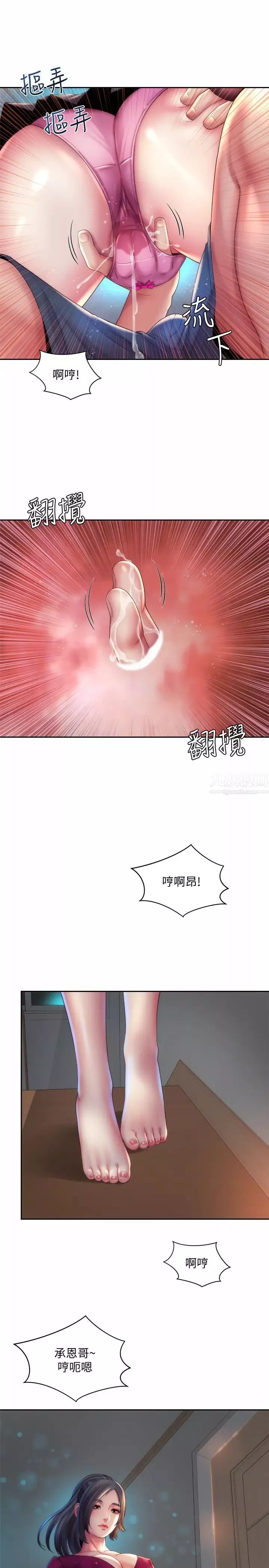 海滩女神-第20话-在雨彤的体内满满地注入…! - 图片 25