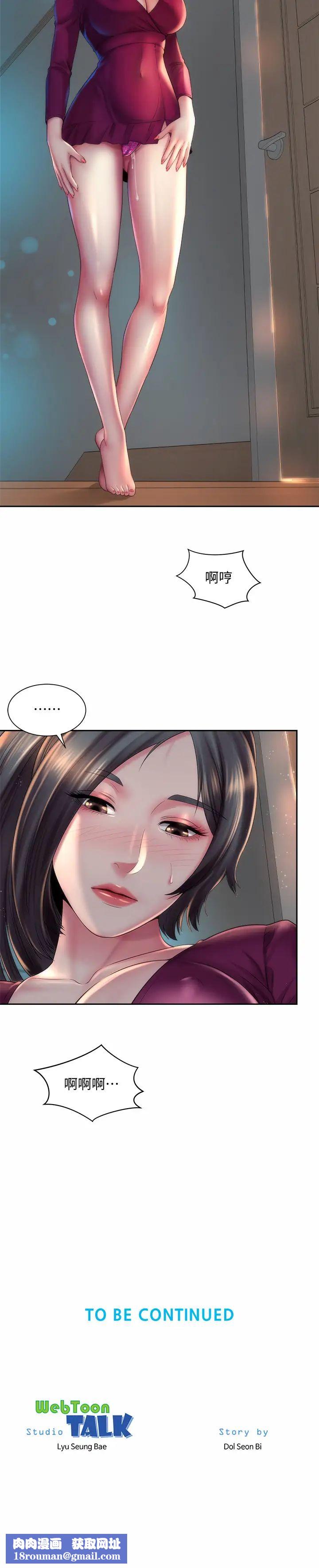 海滩女神第20话-在雨彤的体内满满地注入…!