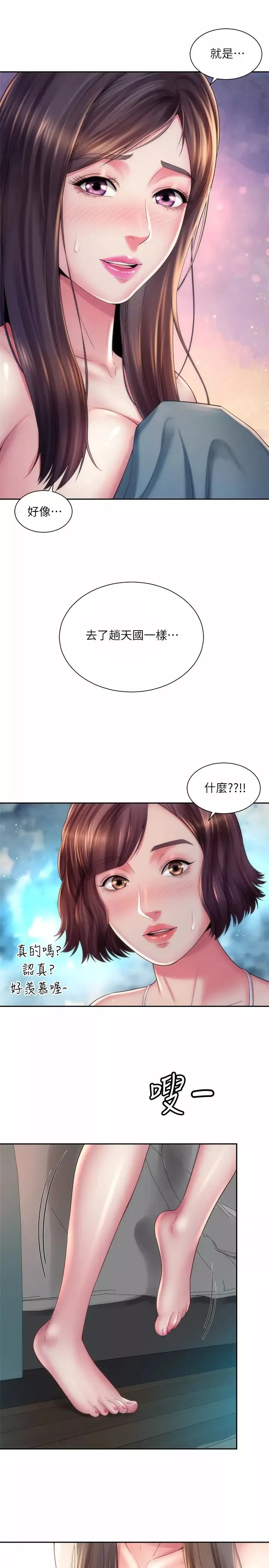 海灘女神第21話-爽到淫水四濺的薇如