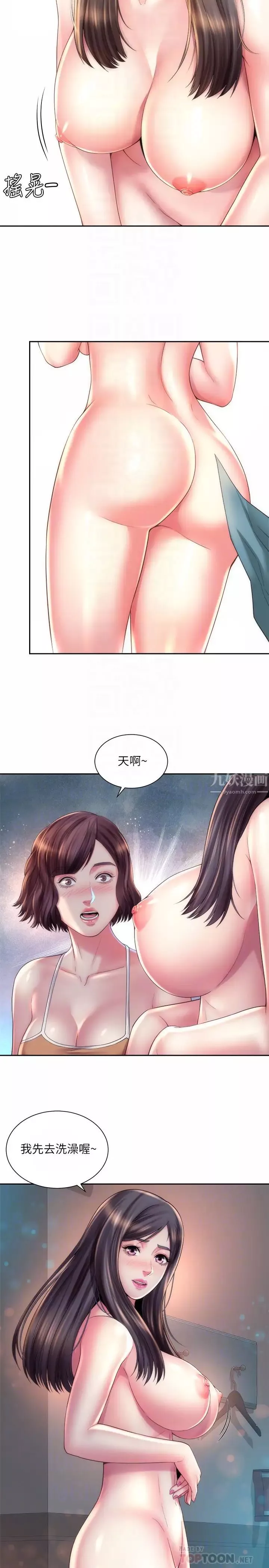 海滩女神-第21话-爽到淫水四溅的薇如 - 图片 8