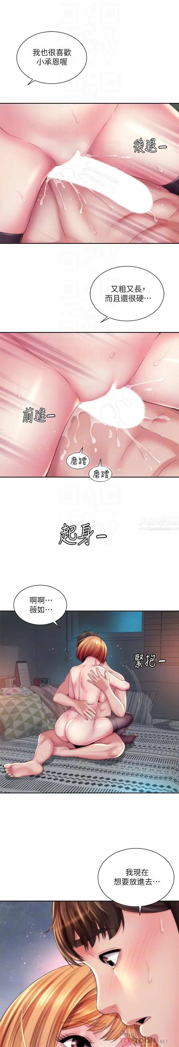 海滩女神第21话-爽到淫水四溅的薇如