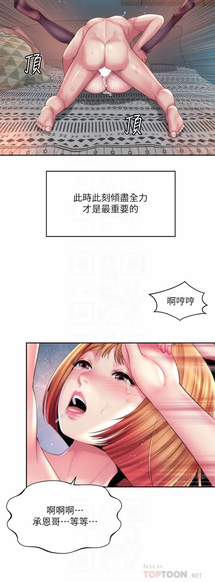 海滩女神第21话-爽到淫水四溅的薇如
