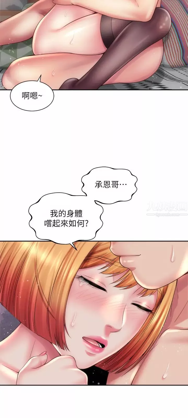 海滩女神-第21话-爽到淫水四溅的薇如 - 图片 24