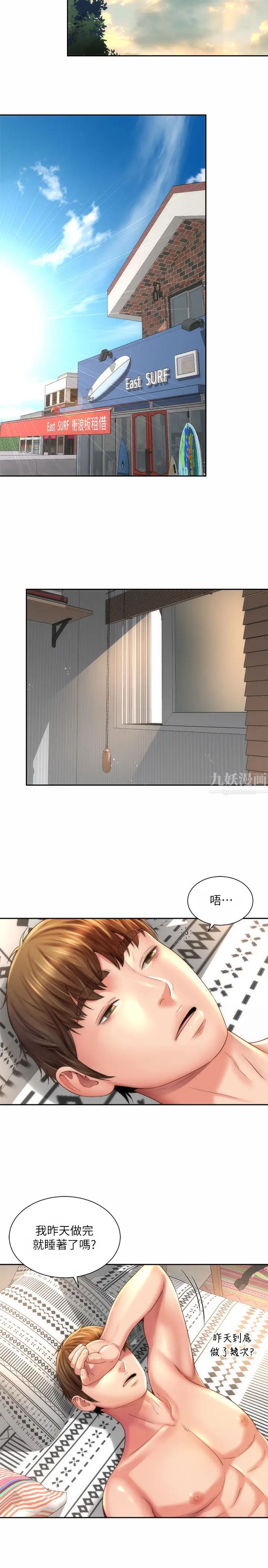 海滩女神第21话-爽到淫水四溅的薇如