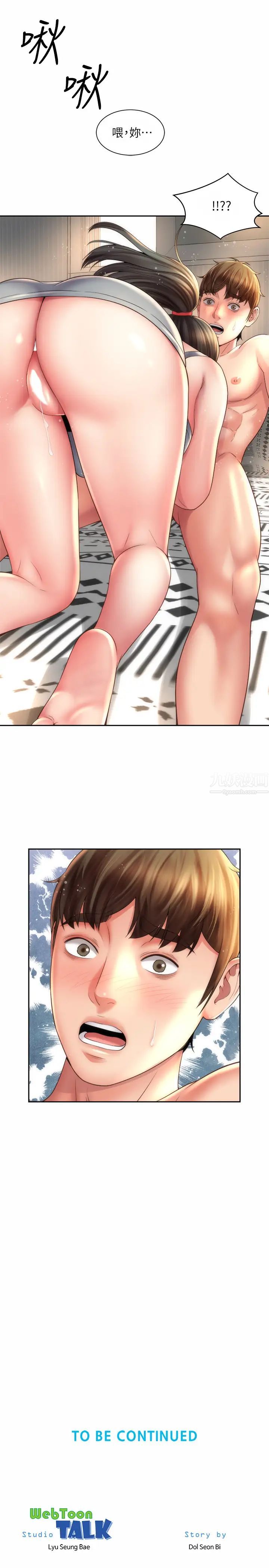 海灘女神第21話-爽到淫水四濺的薇如