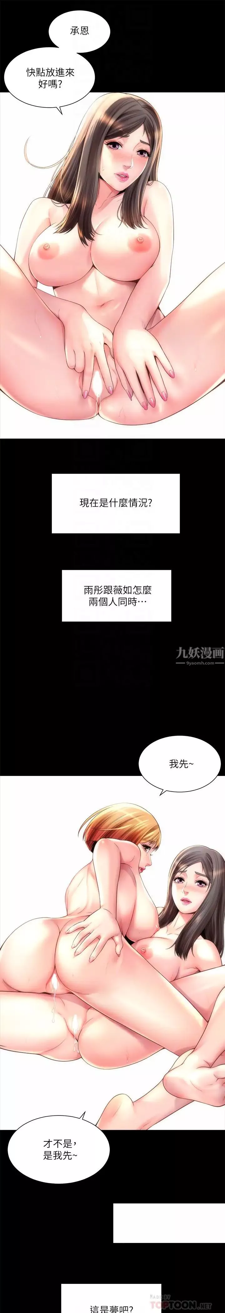 海灘女神第22話-我們來玩點更刺激的吧?