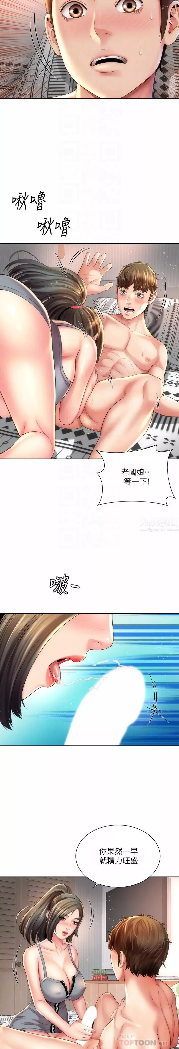 海灘女神第22話-我們來玩點更刺激的吧?
