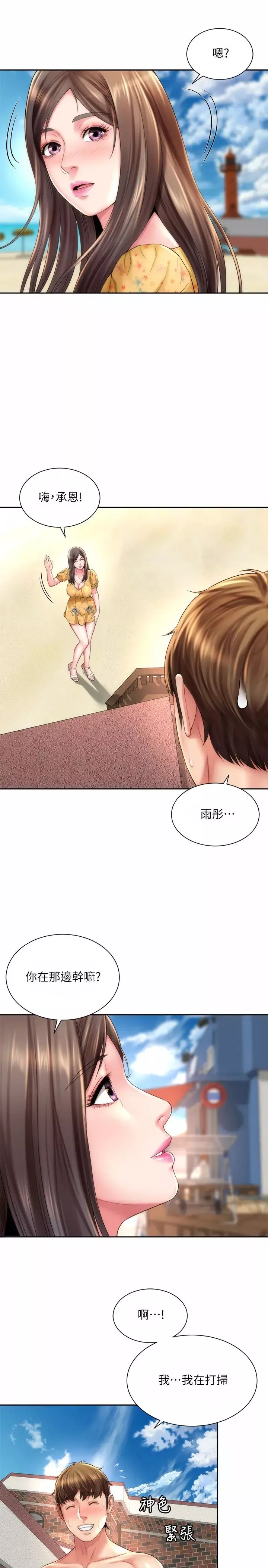海灘女神第23話-久違的高潮快感