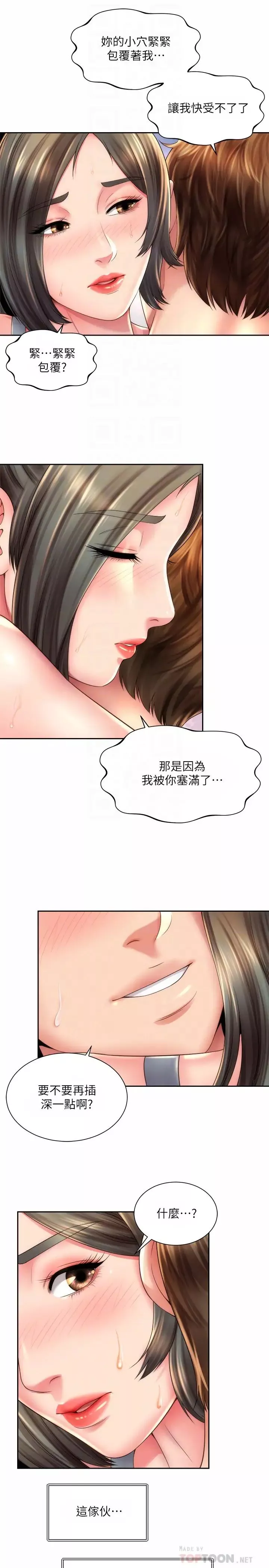 海灘女神第23話-久違的高潮快感