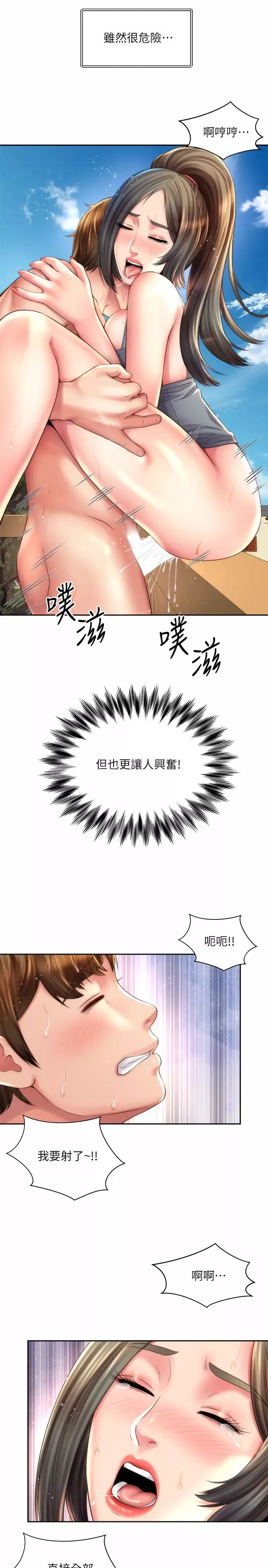 海滩女神-第23话-久违的高潮快感 - 图片 21
