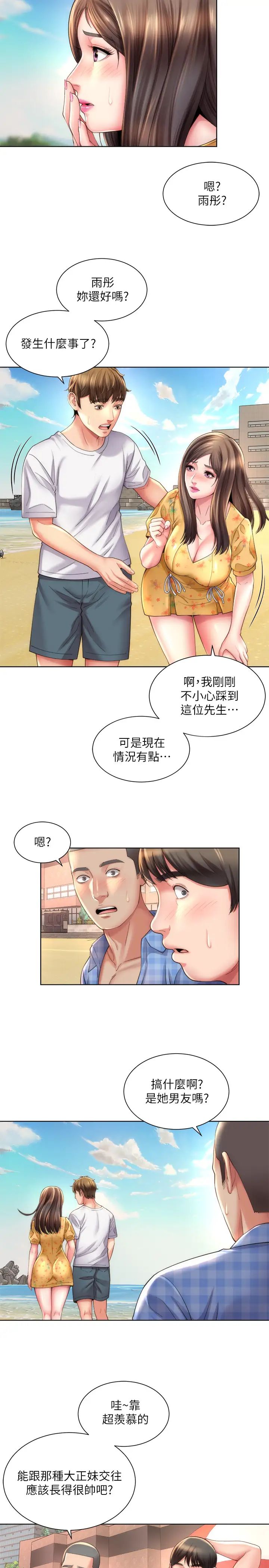 海滩女神第24话-要不要在这里做?