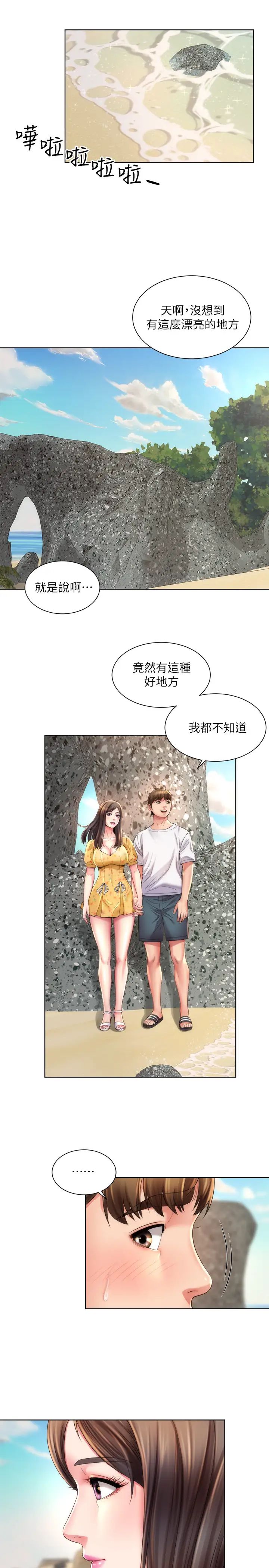 海灘女神第24話-要不要在這裡做?