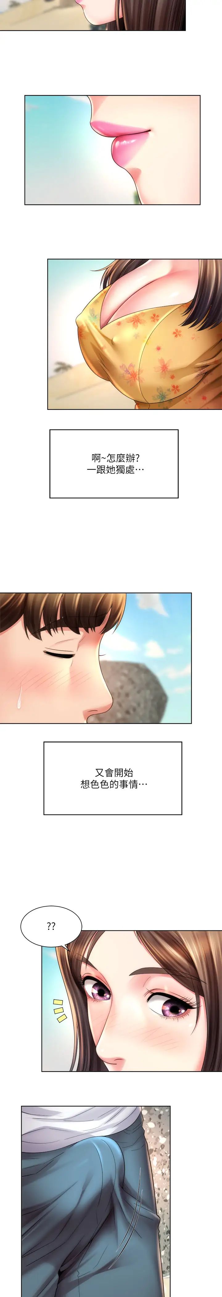 海灘女神第24話-要不要在這裡做?