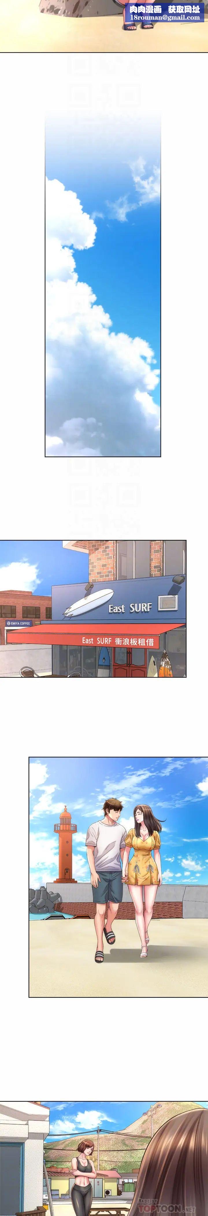 海滩女神第25话-夺回承恩大作战