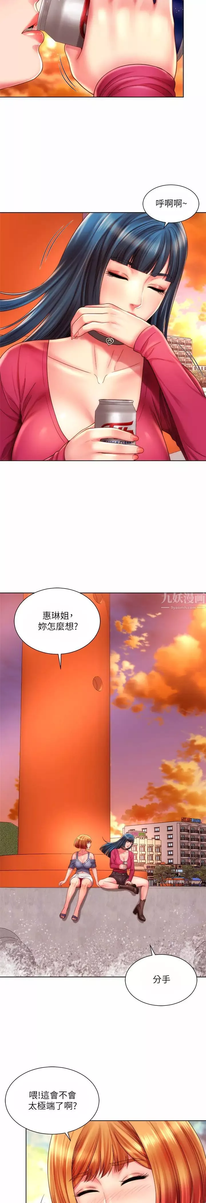 海灘女神第25話-奪回承恩大作戰
