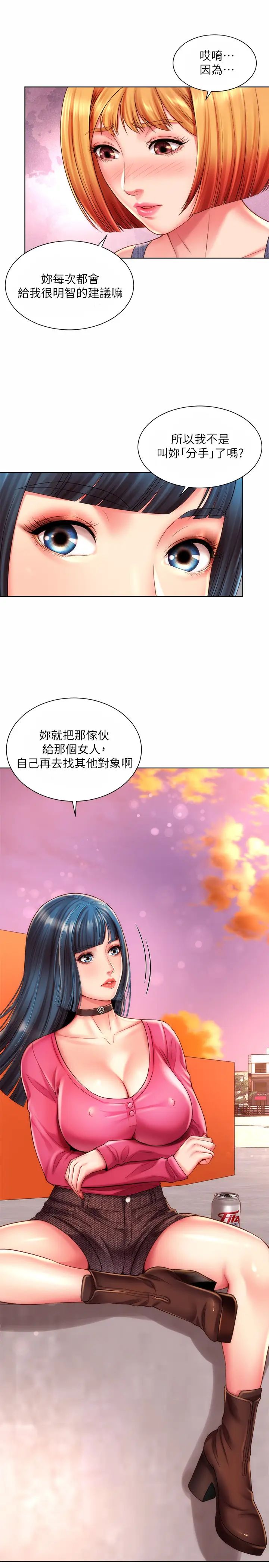 海滩女神第25话-夺回承恩大作战