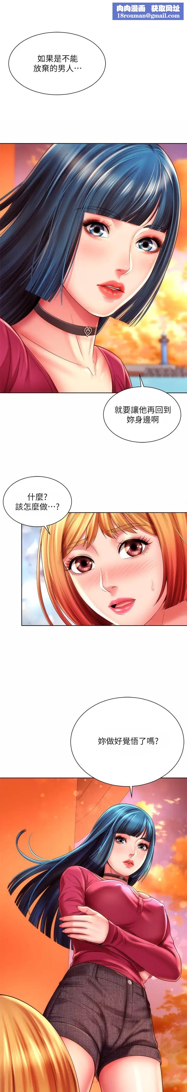 海灘女神第26話-跟承恩一樣用力點…!