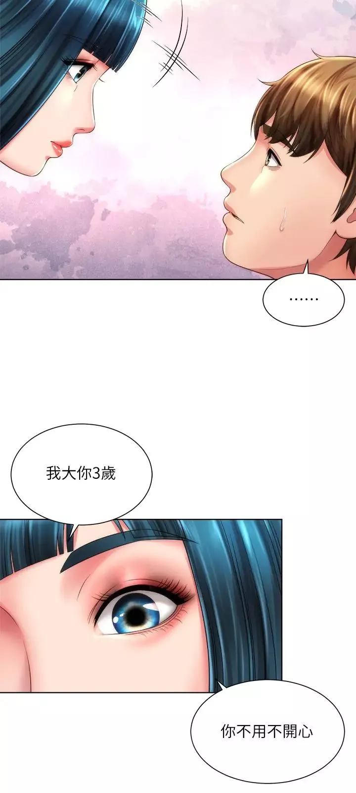 海灘女神第26話-跟承恩一樣用力點…!